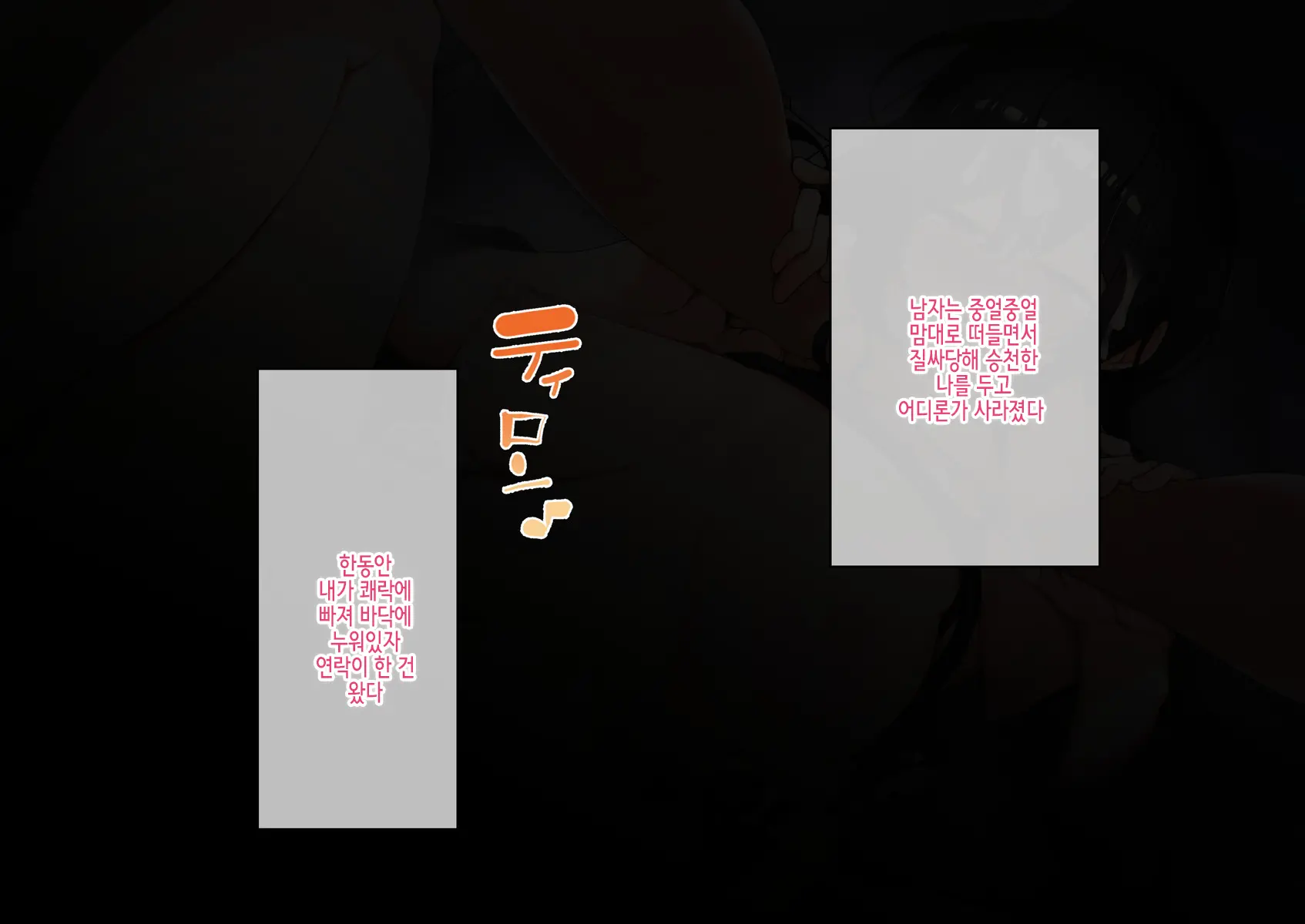 Muku Na Kanojo Ga SEX Chuudoku Ni Naru Process | 순진한 그녀가 섹스 중독이 되는 과정